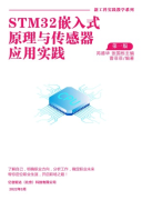 7、新工科-STM32F407282.png