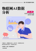 7、新工科-STM32F407291.png